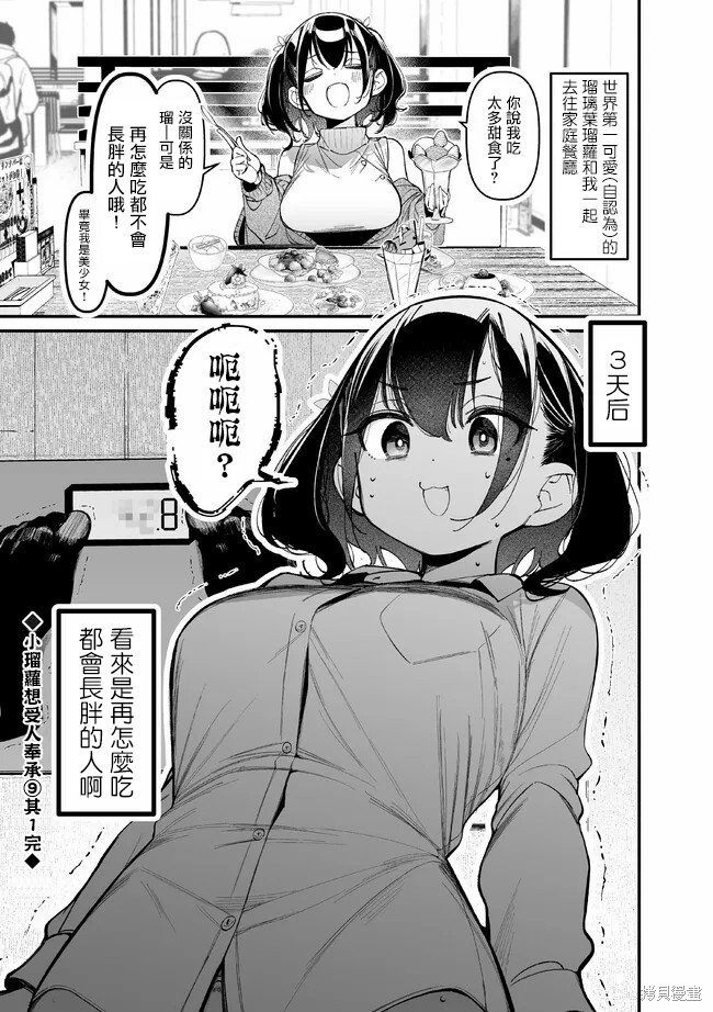 瑠璃叶短篇9