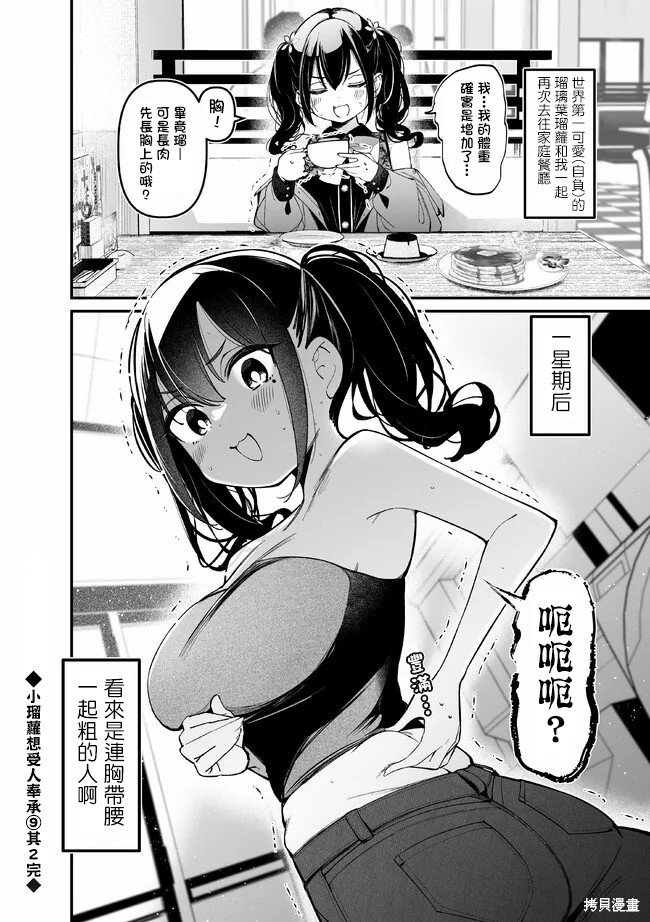瑠璃叶短篇9