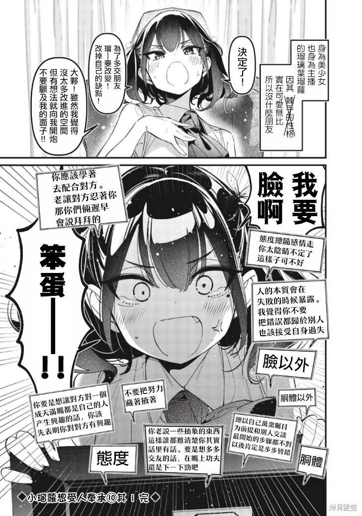 瑠璃叶短篇10