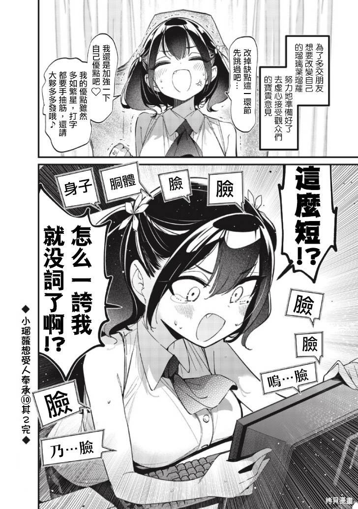 瑠璃叶短篇10