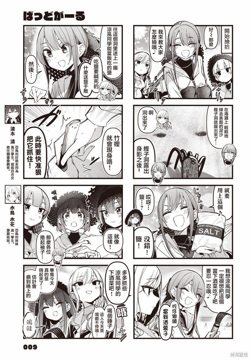 第44话