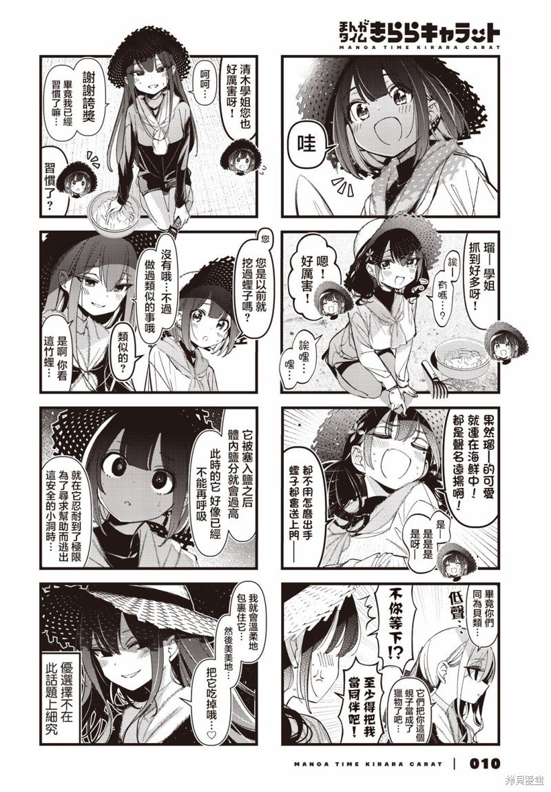 第44话