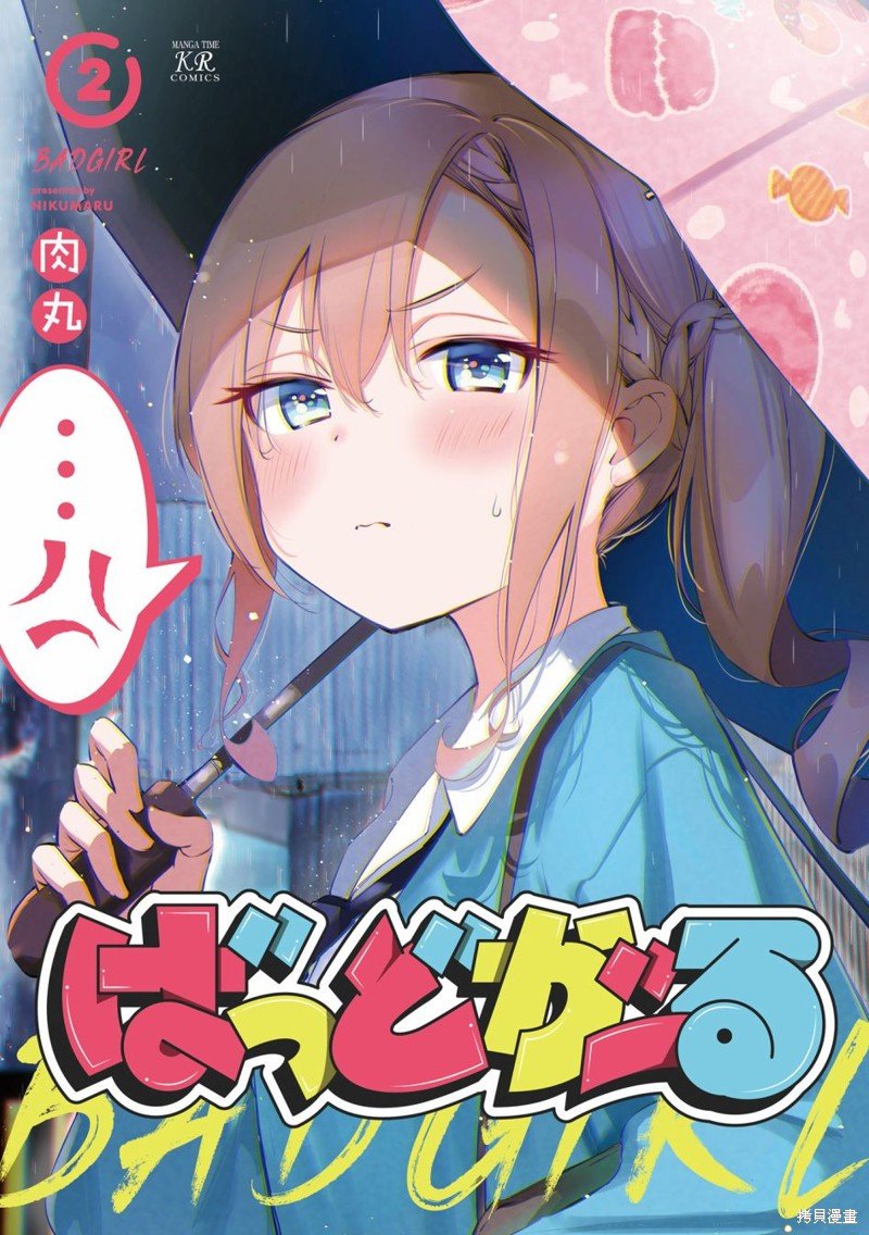 02卷彩页