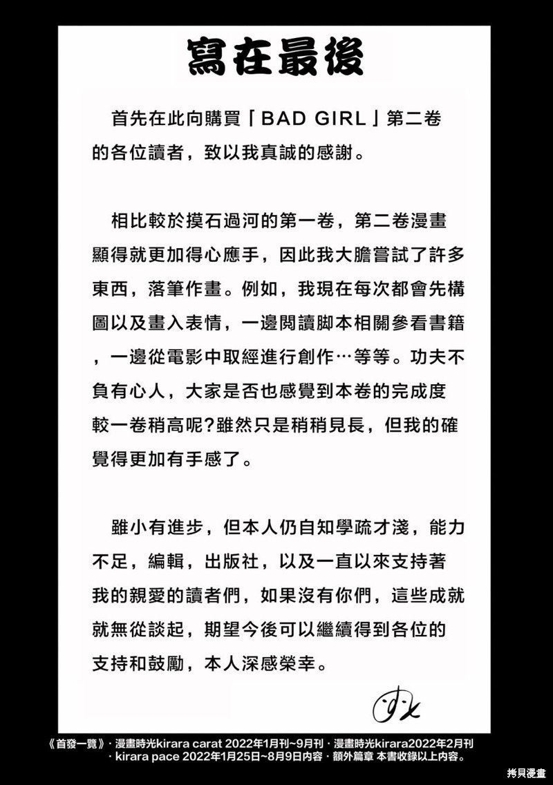 02卷彩页