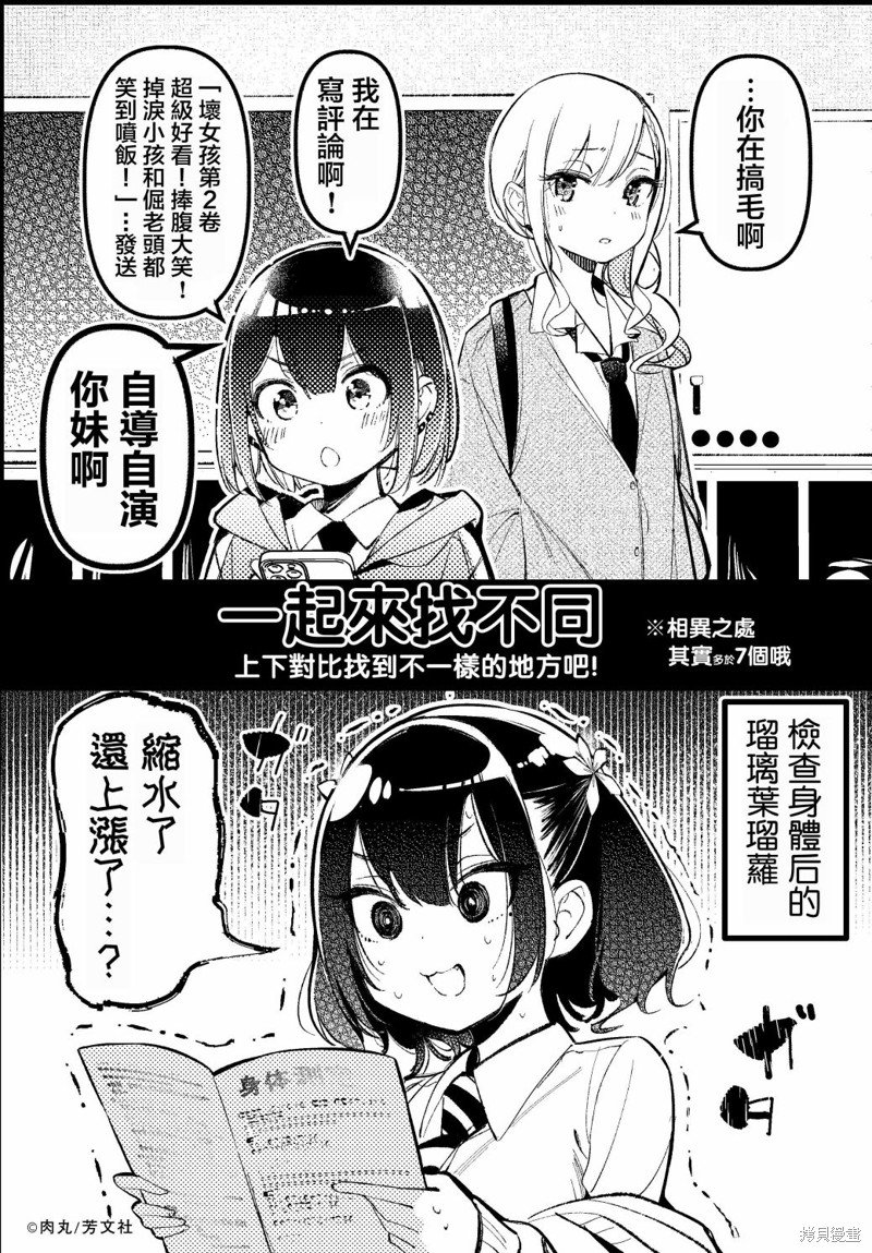 02卷彩页
