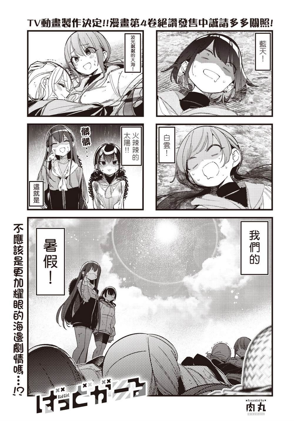 第45话