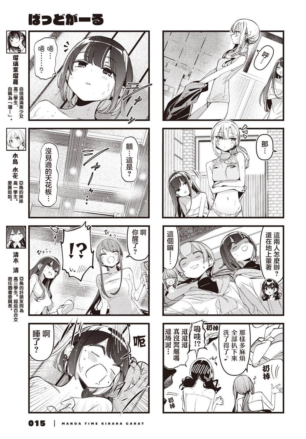 第45话