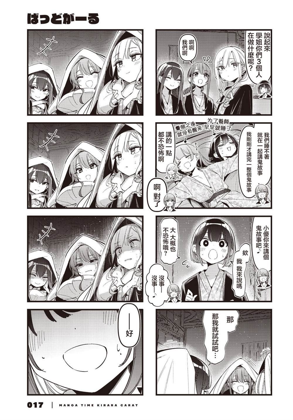 第45话