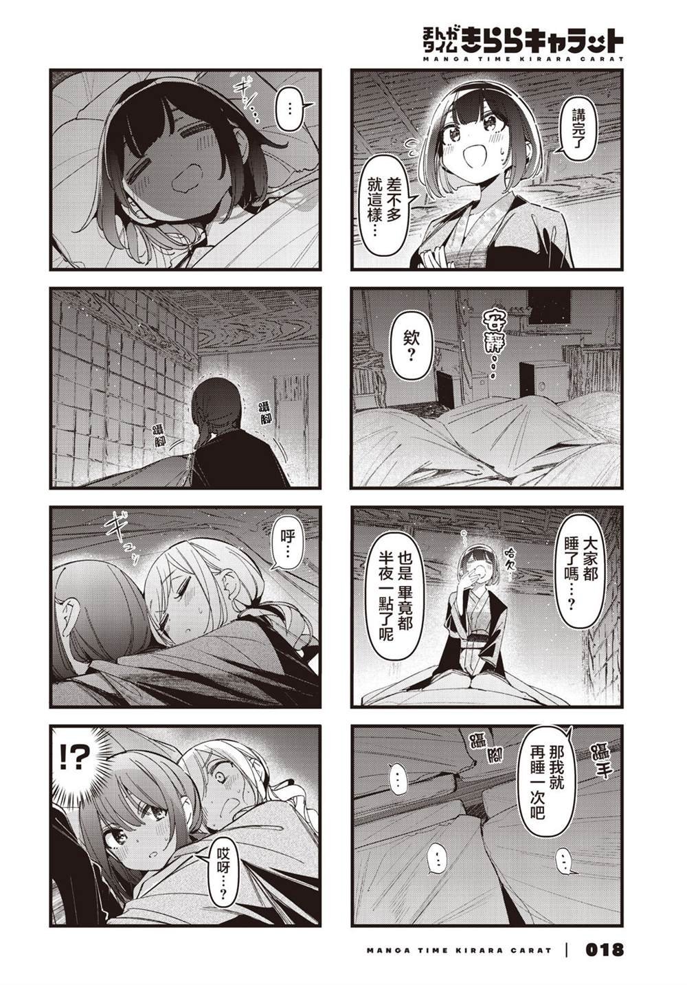 第45话