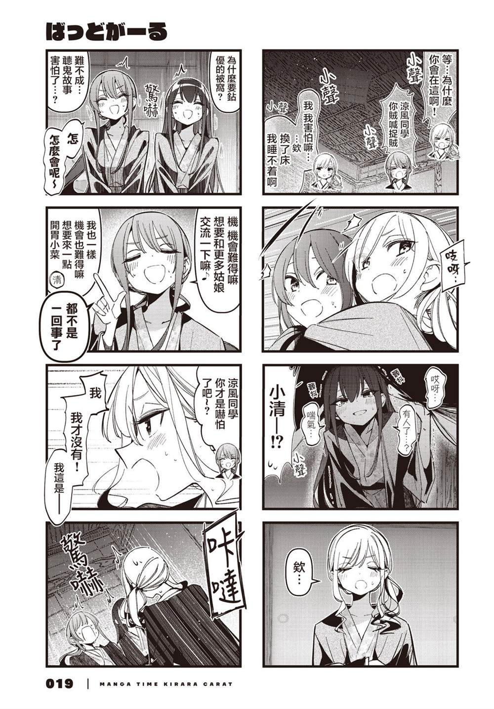 第45话