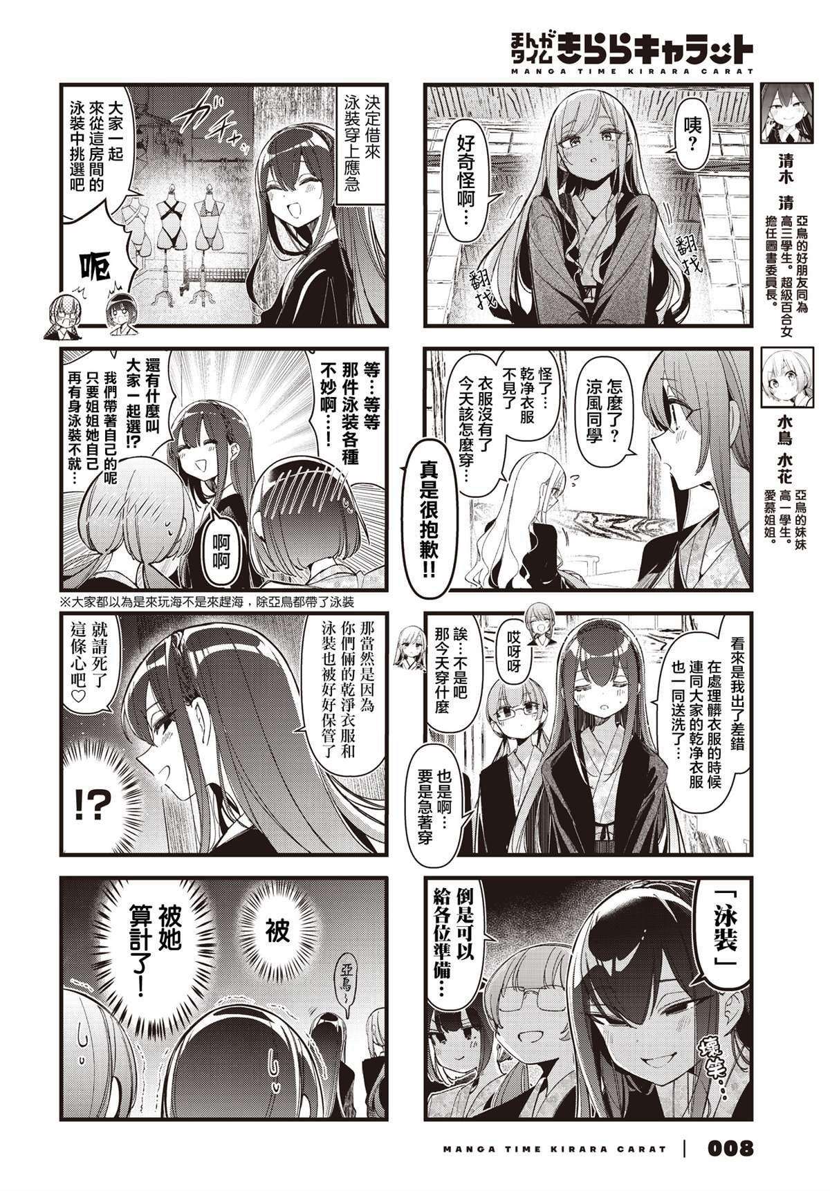 第46话