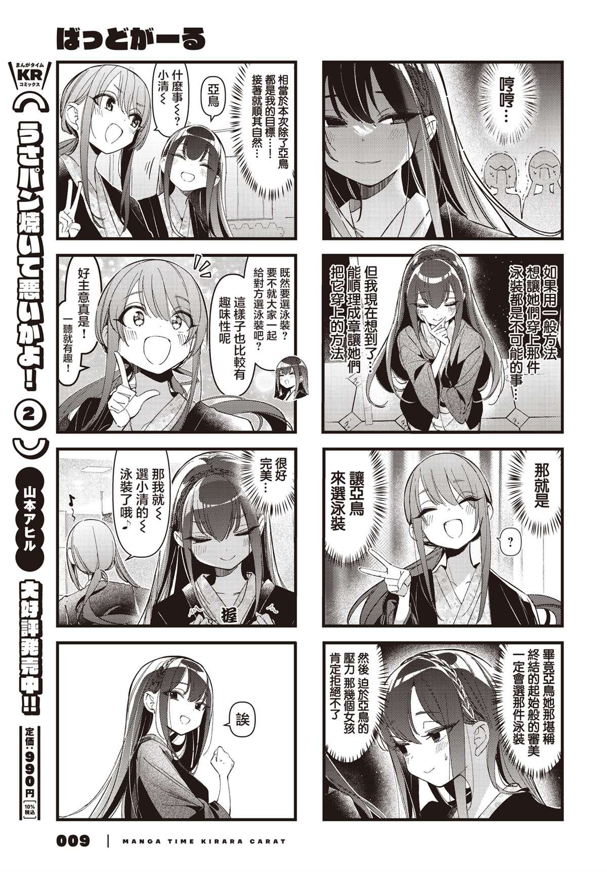 第46话