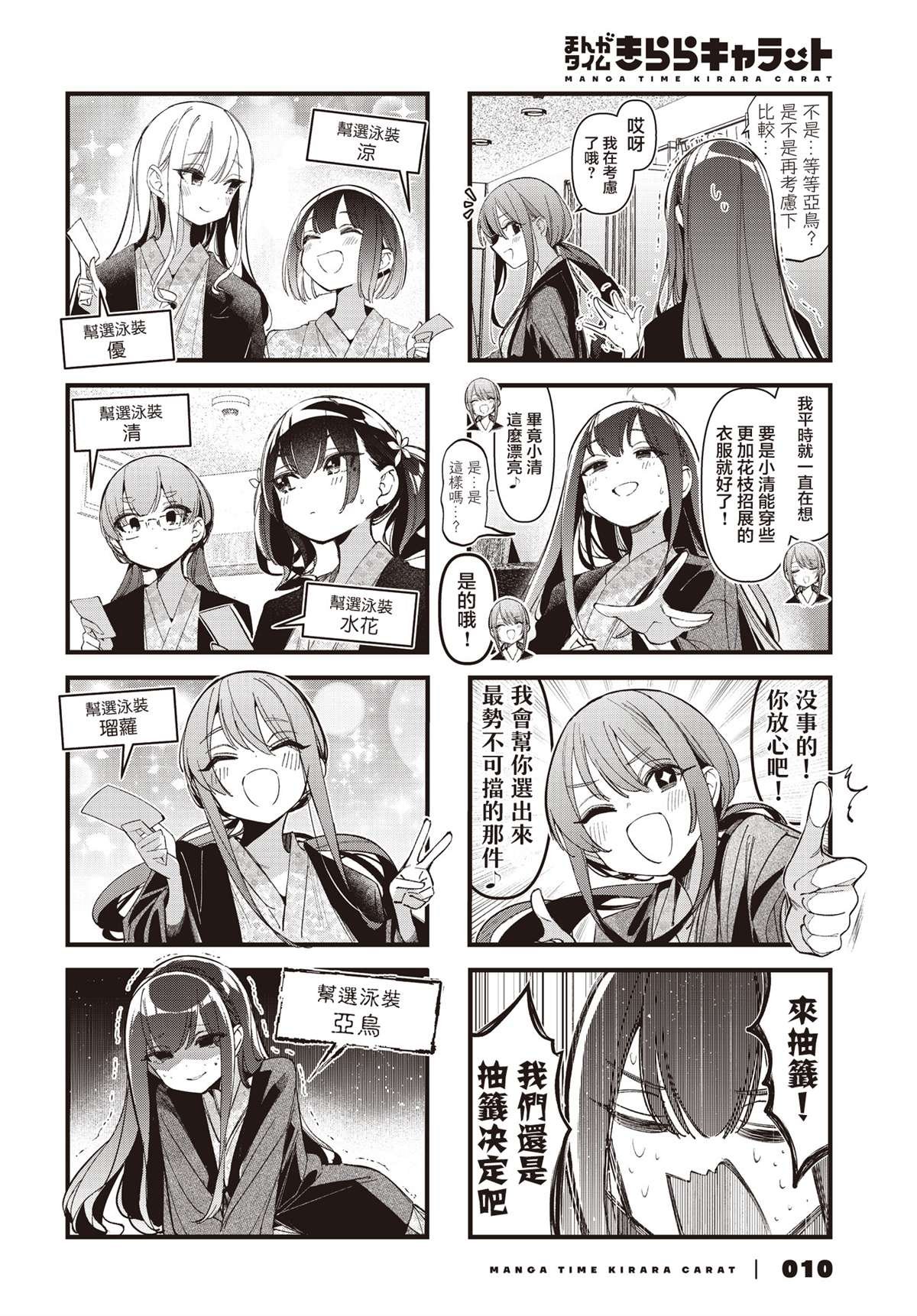 第46话