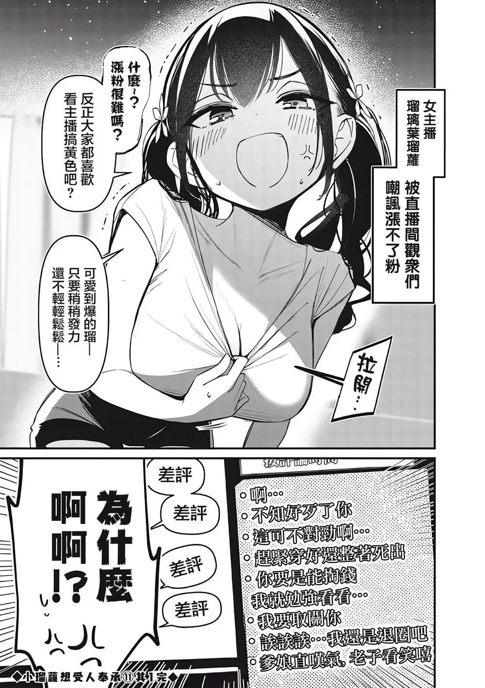 瑠璃叶短篇11.1