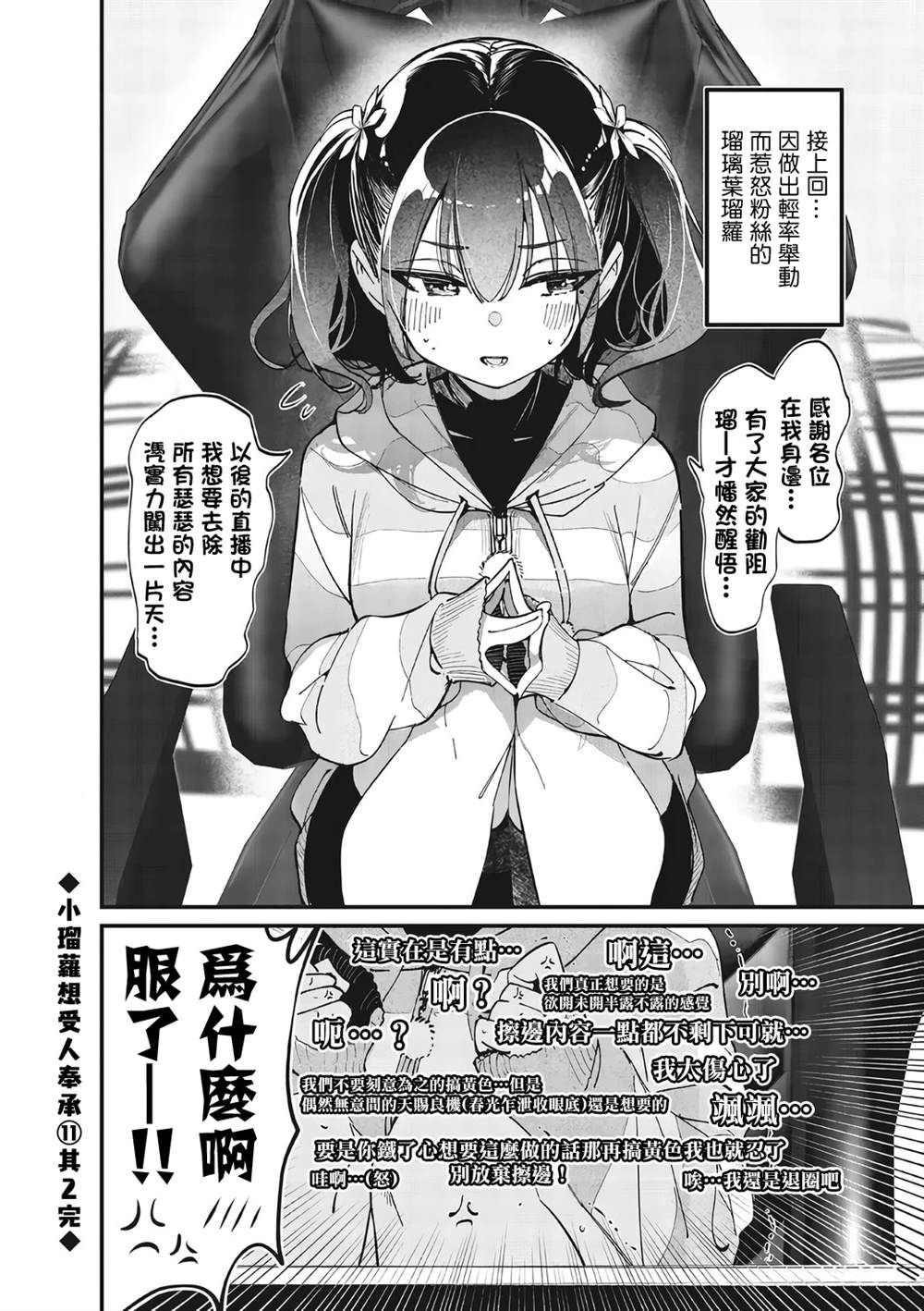 瑠璃叶短篇11.2