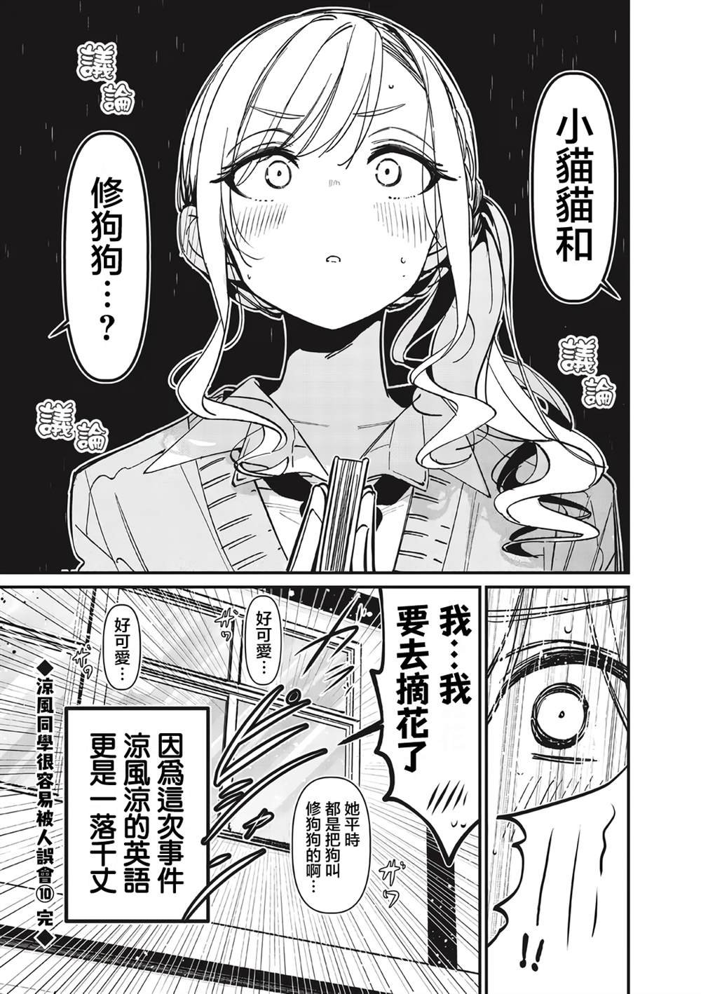 凉风短篇10