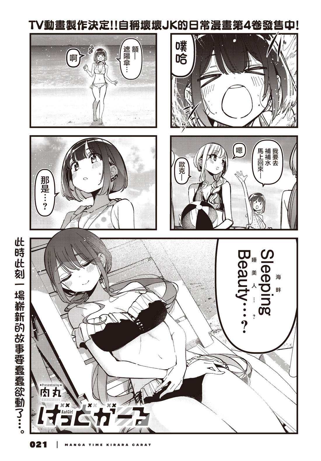 第47话