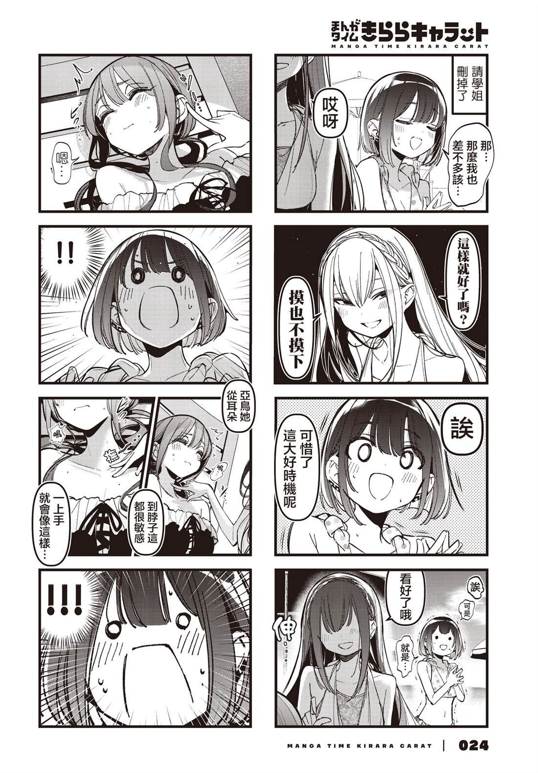 第47话