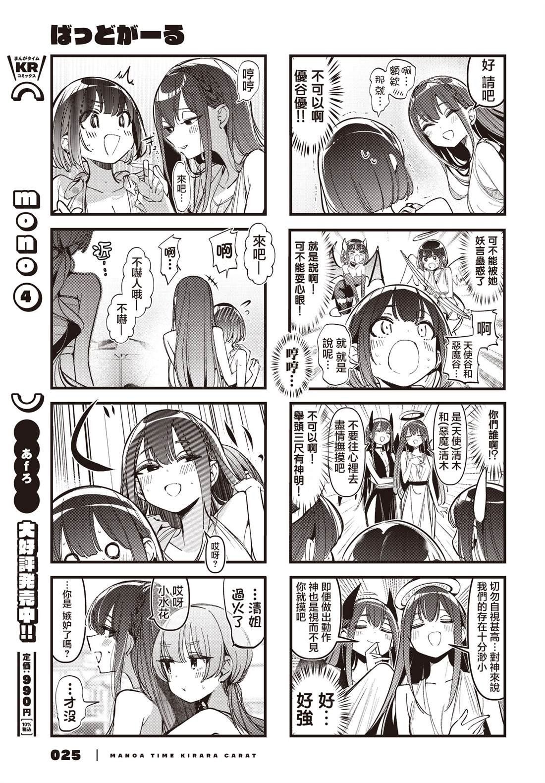 第47话