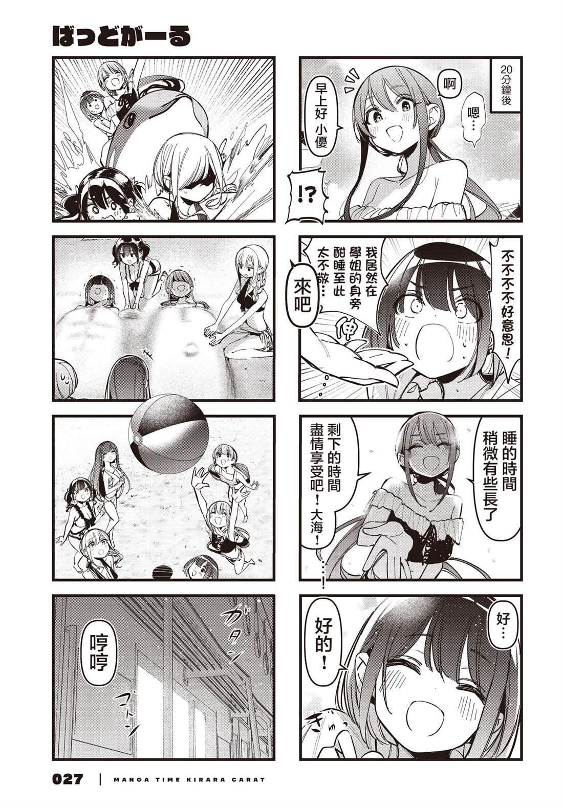 第47话