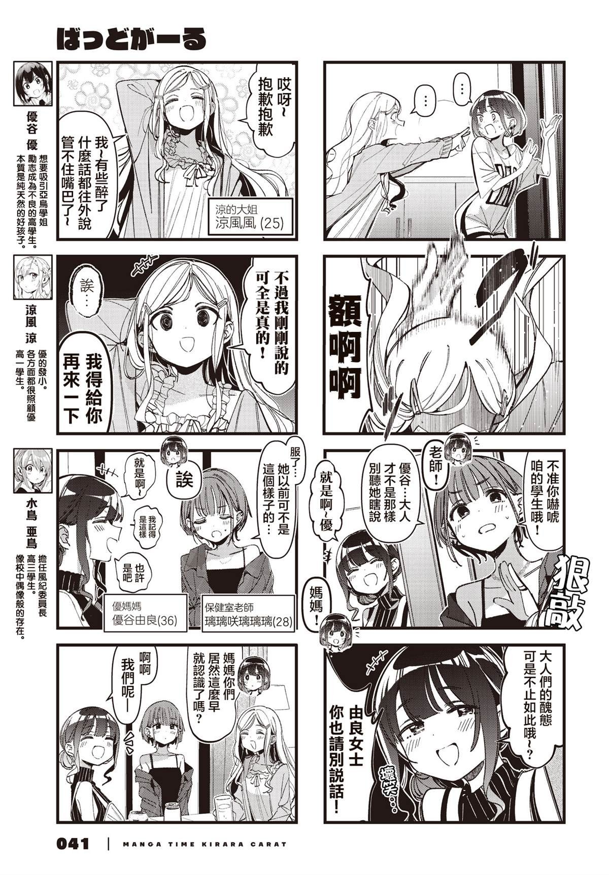 第48话