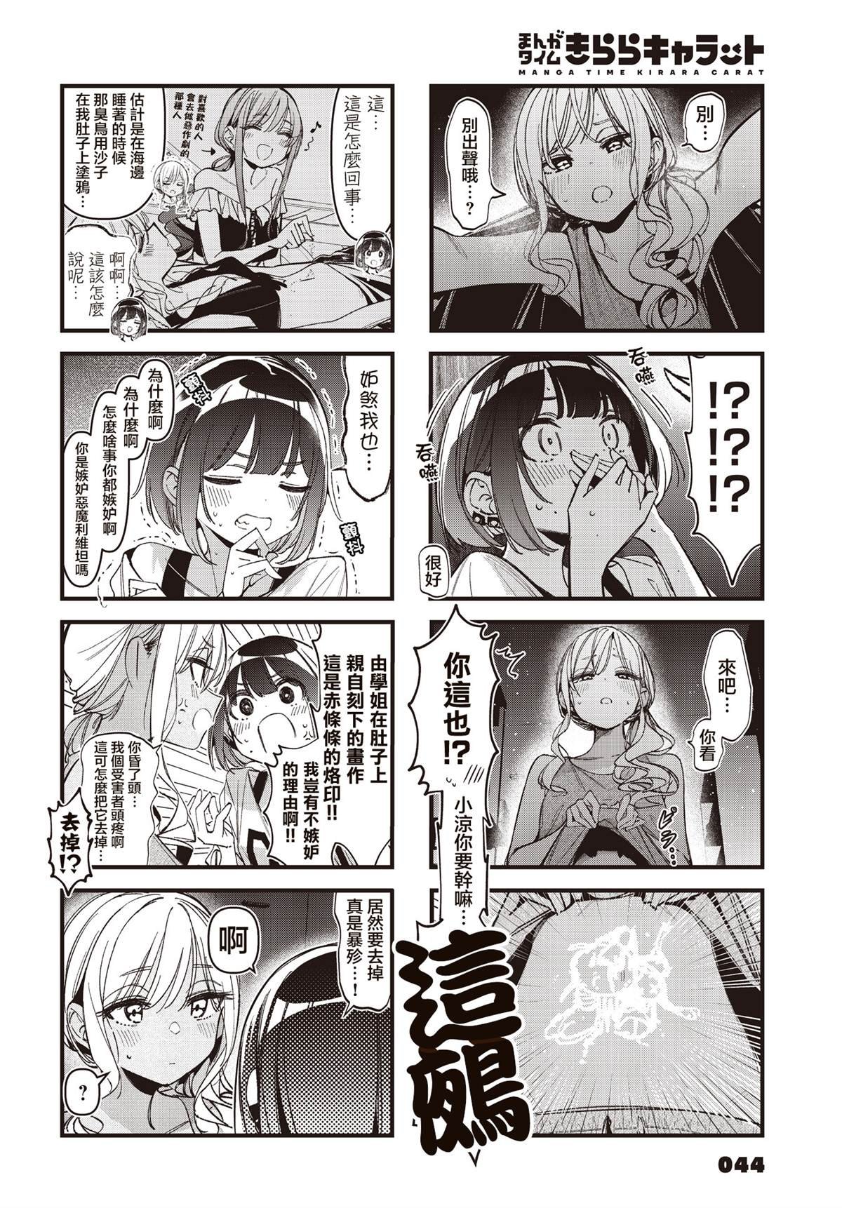 第48话