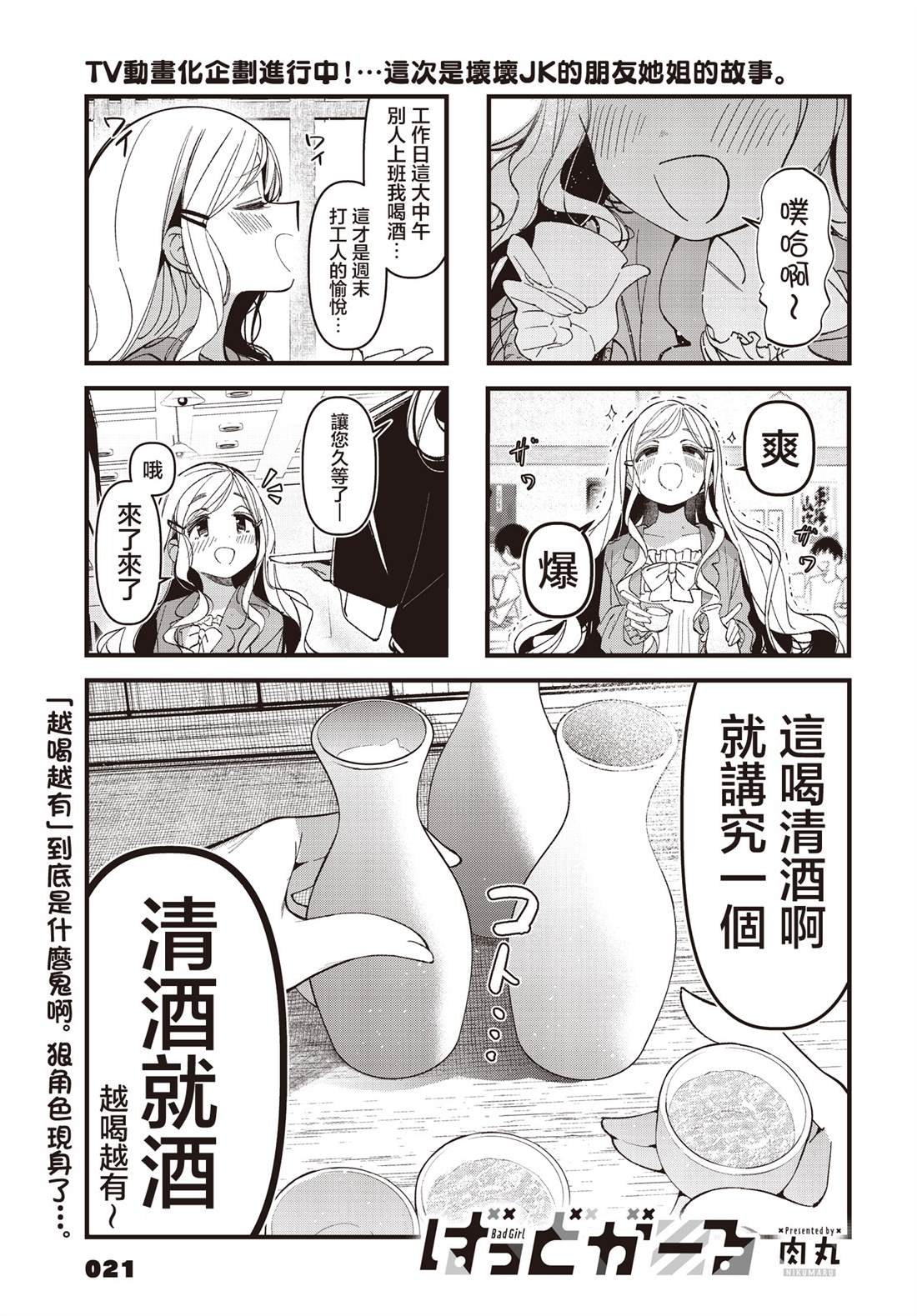 第49话