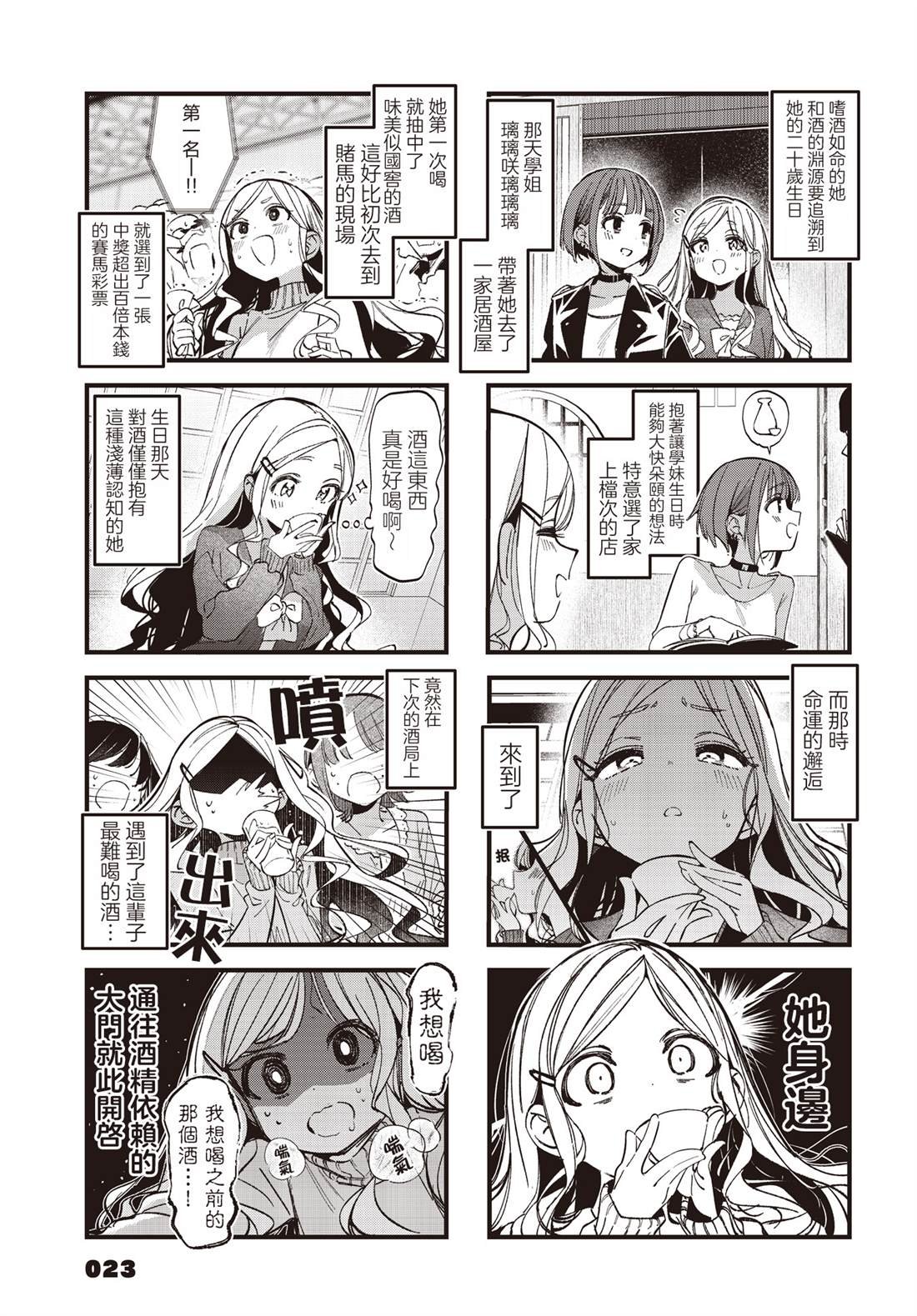第49话