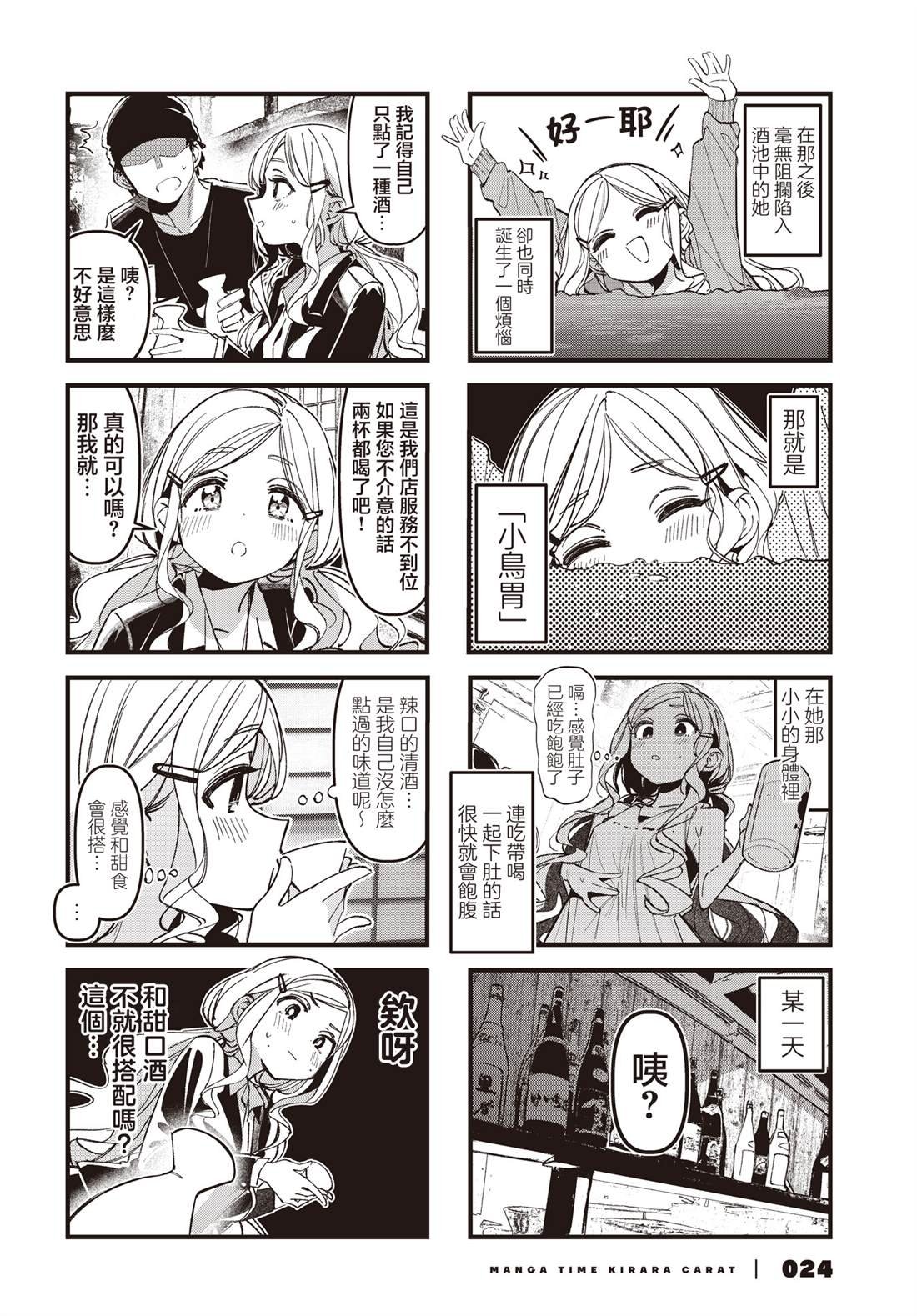 第49话
