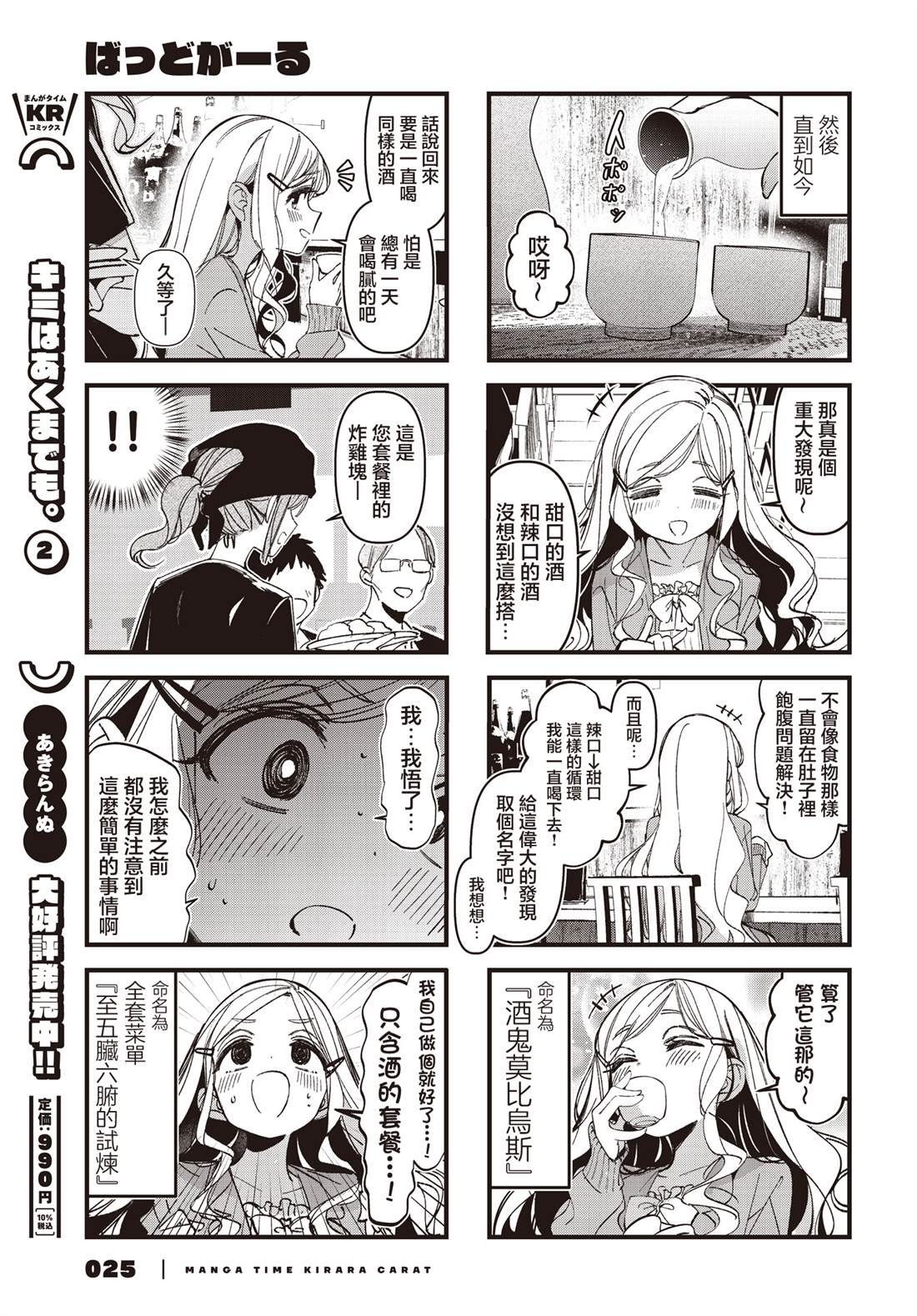 第49话