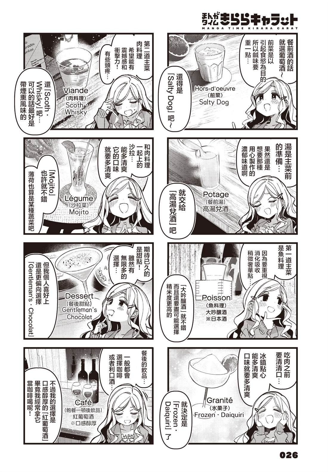 第49话