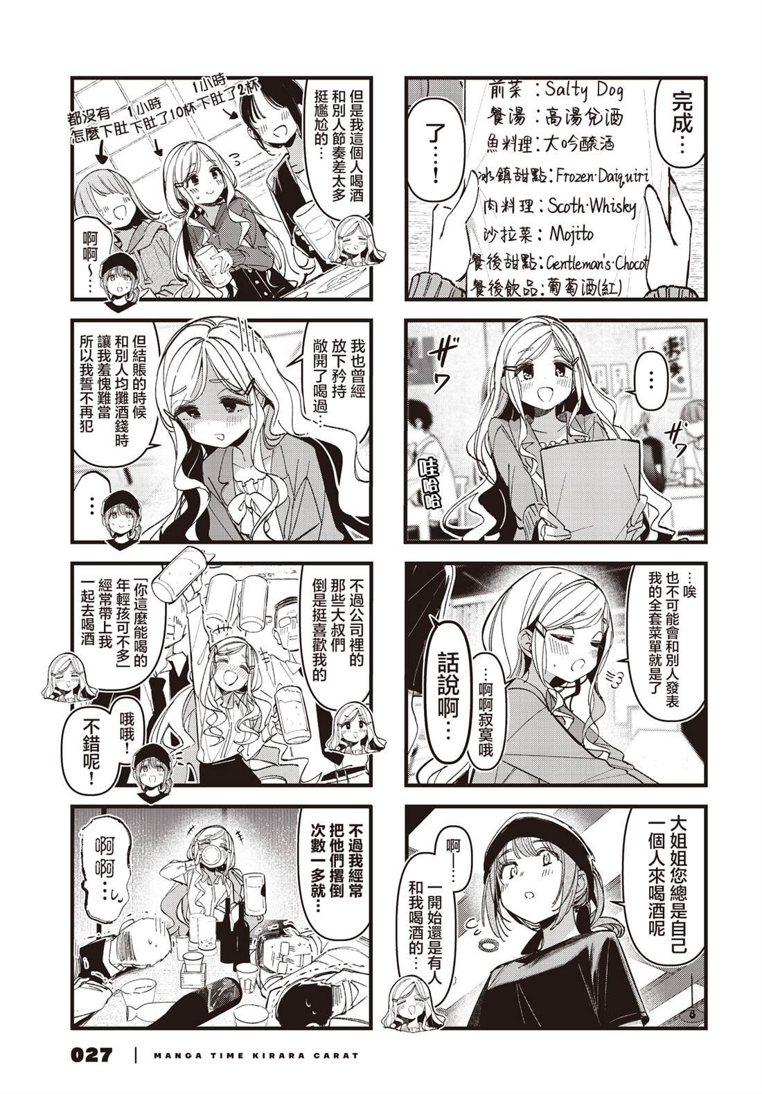 第49话