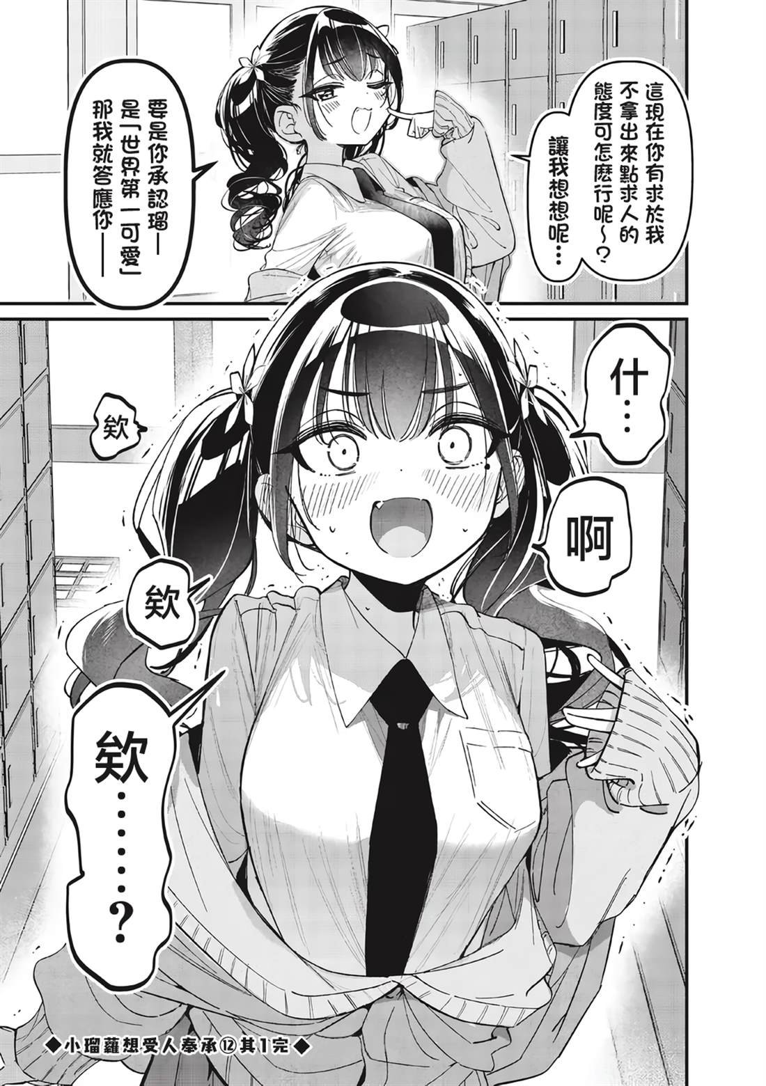 瑠璃叶短篇12
