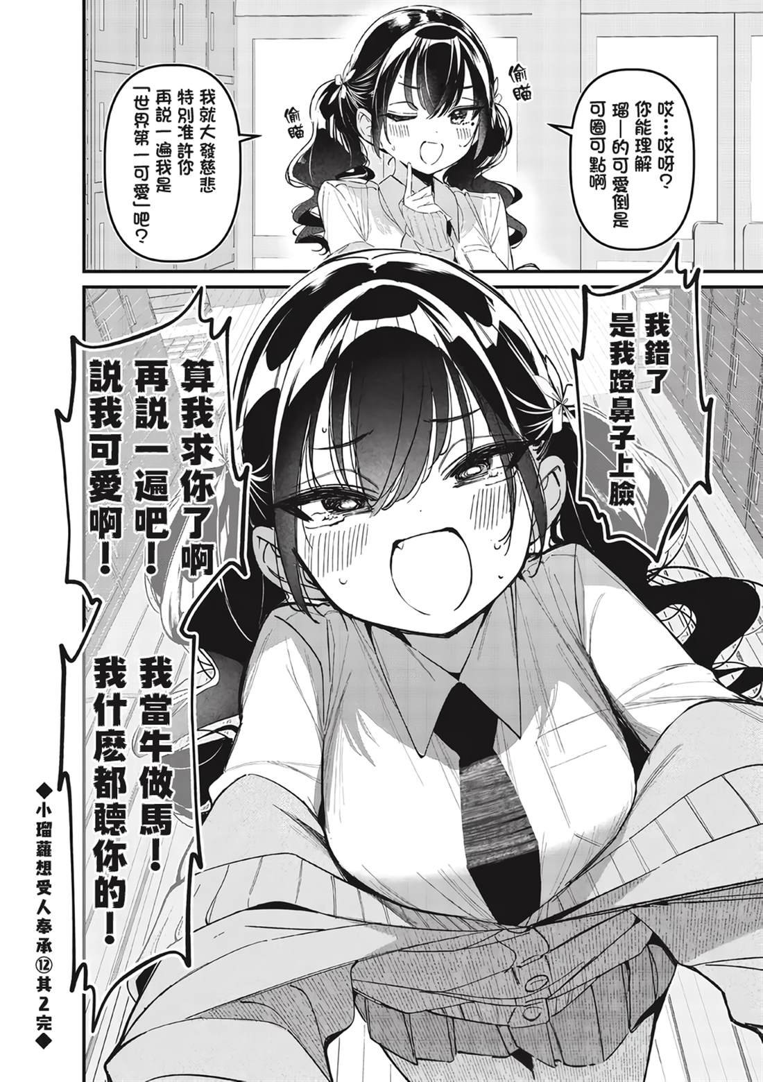 瑠璃叶短篇12