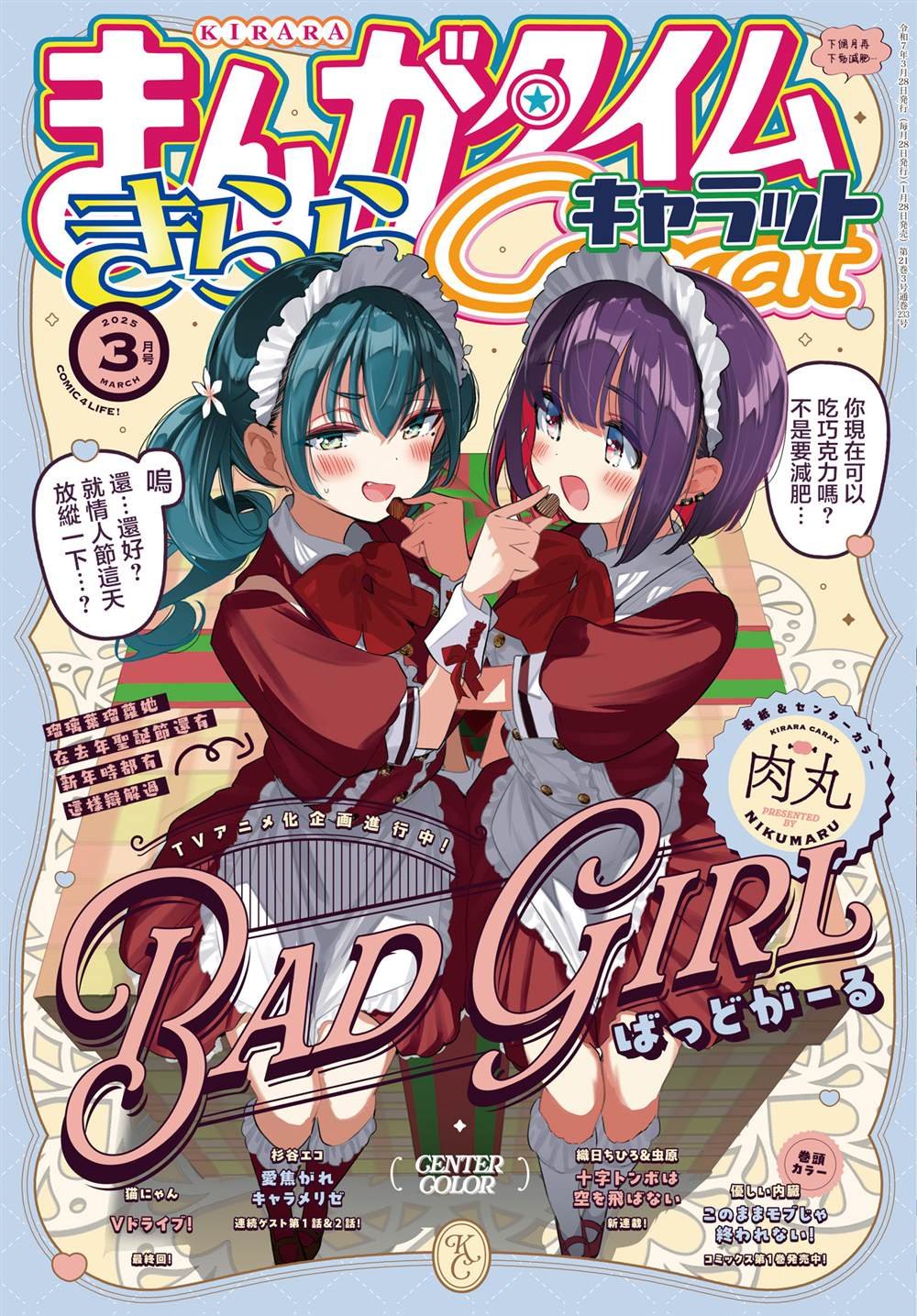 第50话