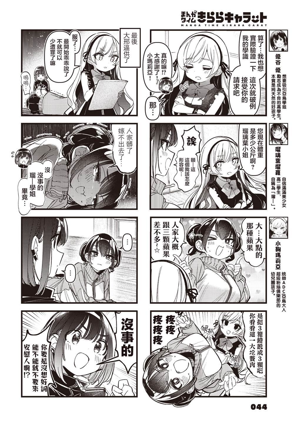第50话