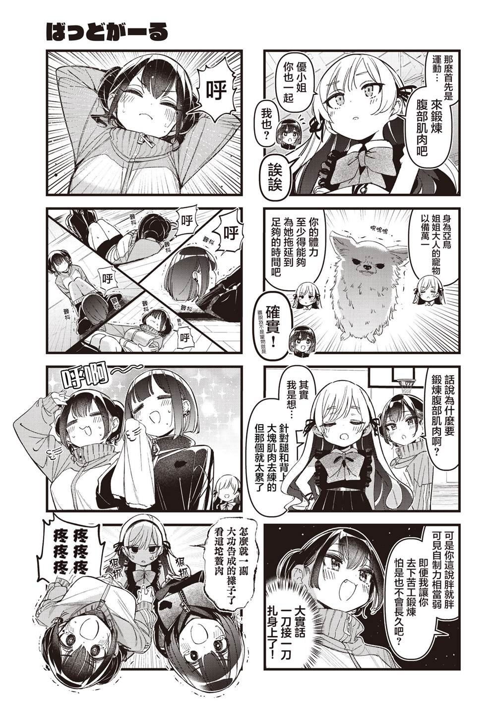 第50话