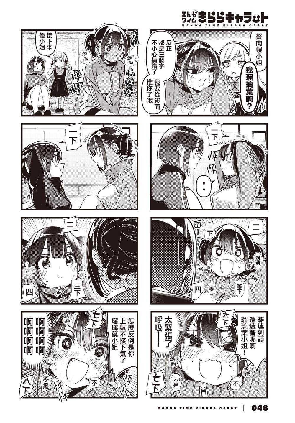第50话