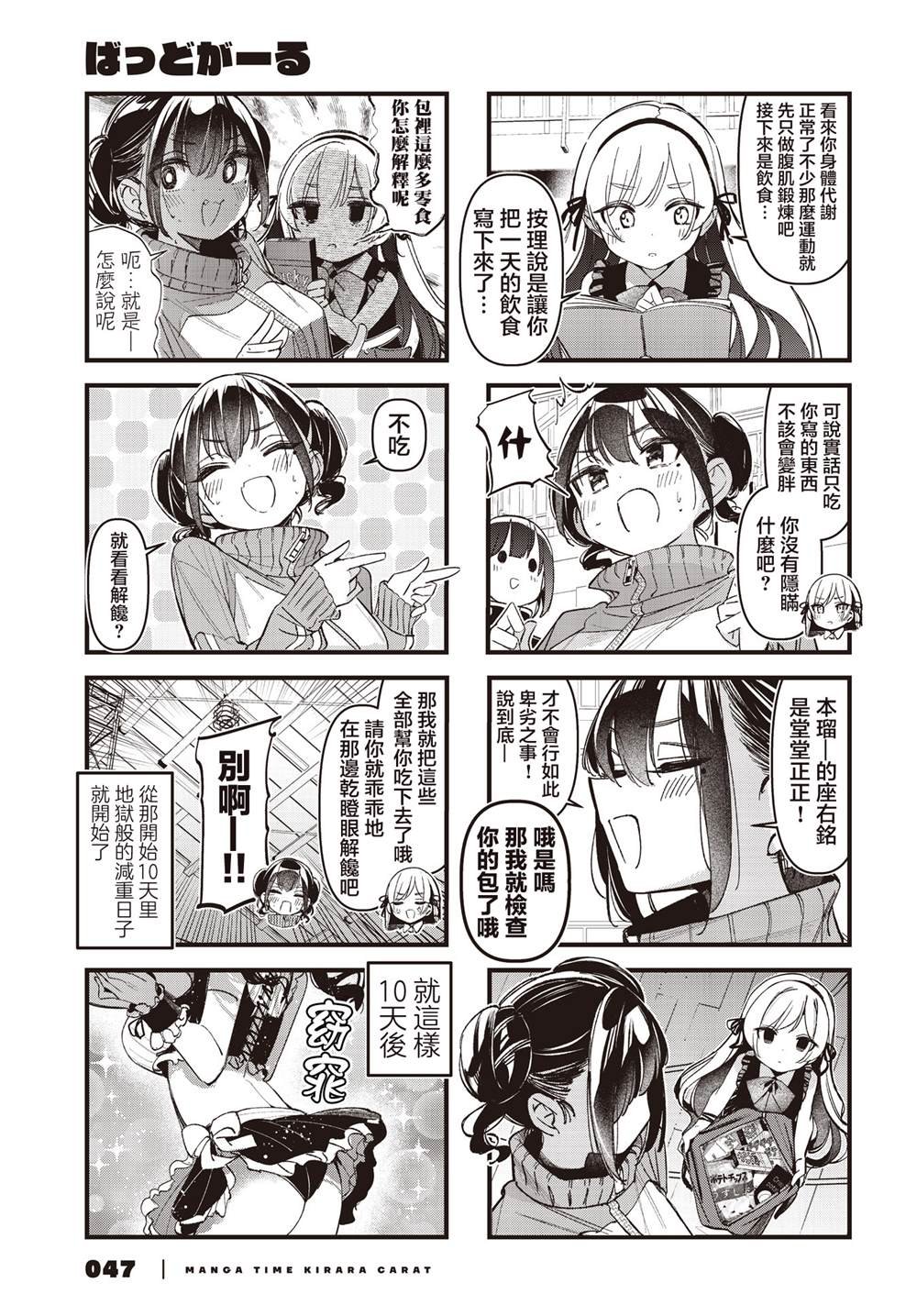 第50话