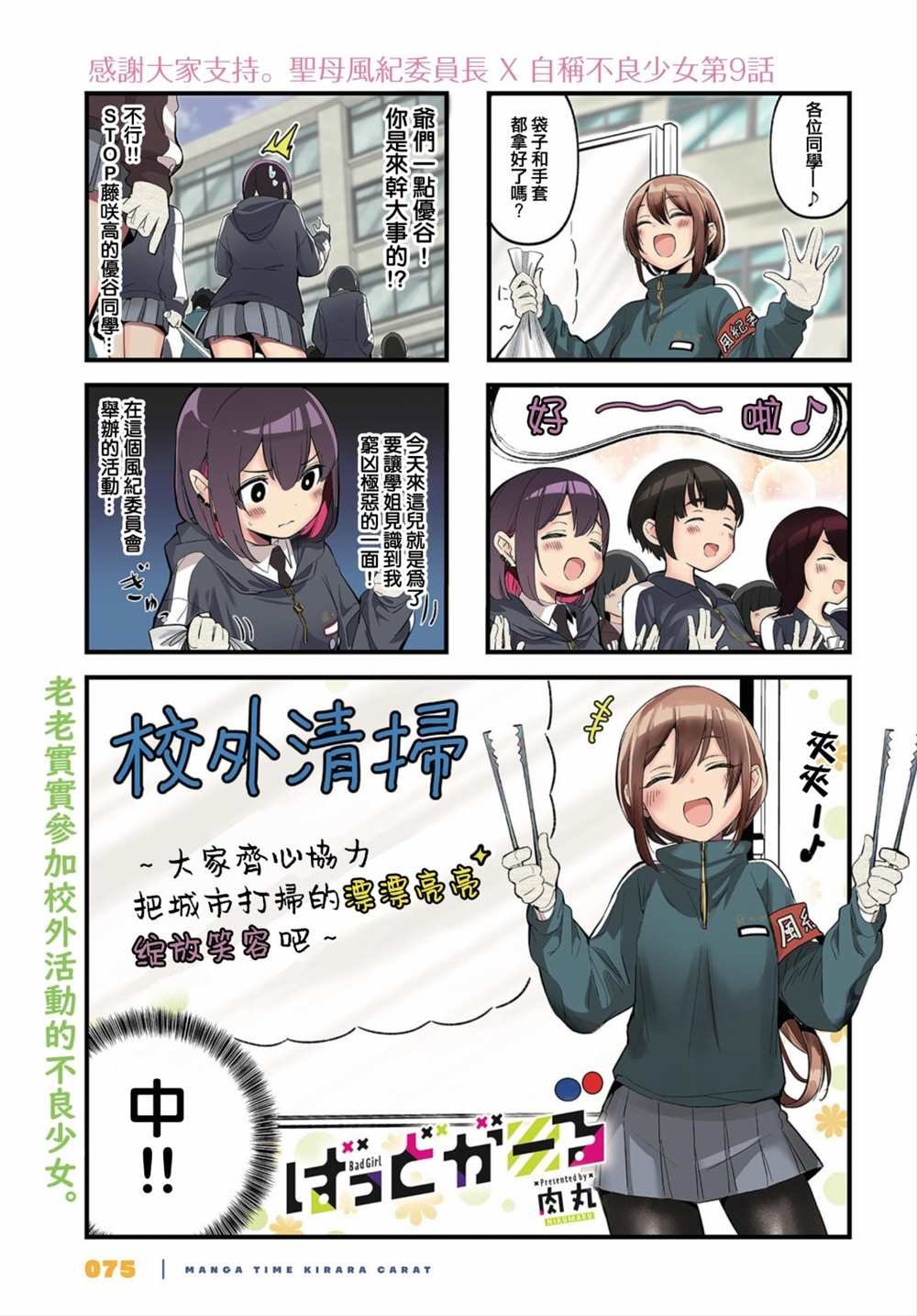第9话