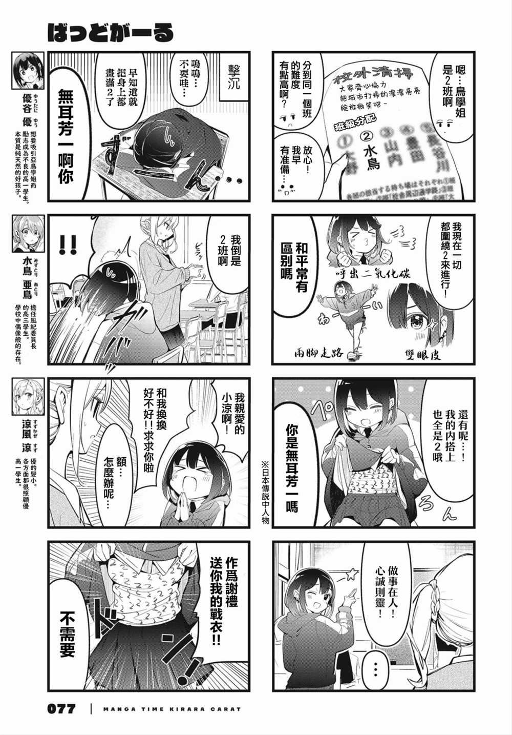 第9话
