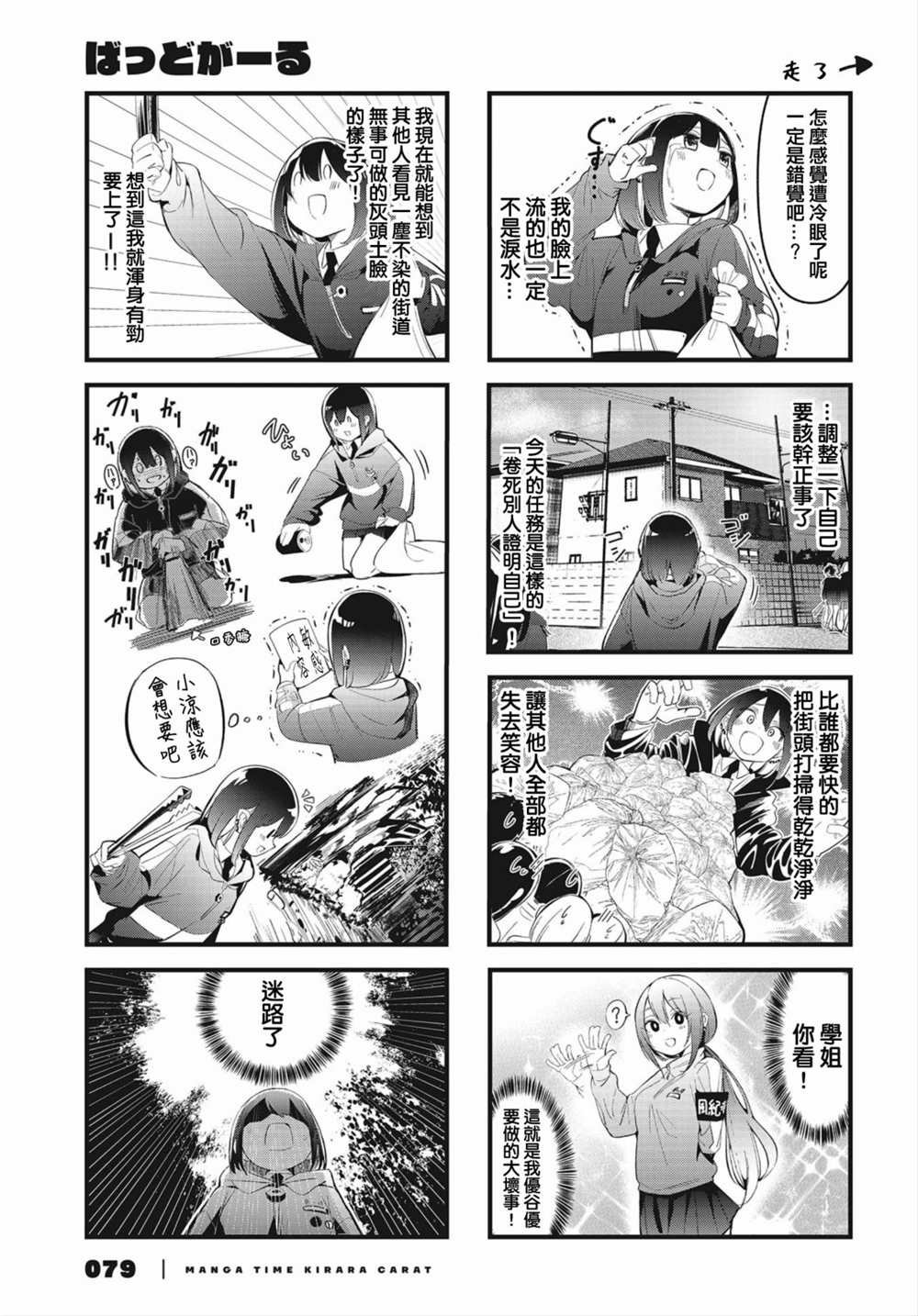 第9话