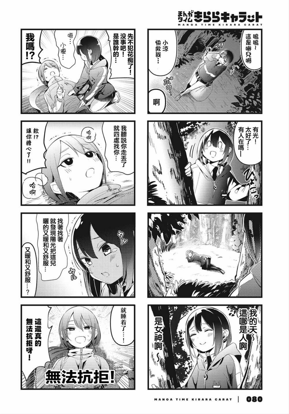 第9话