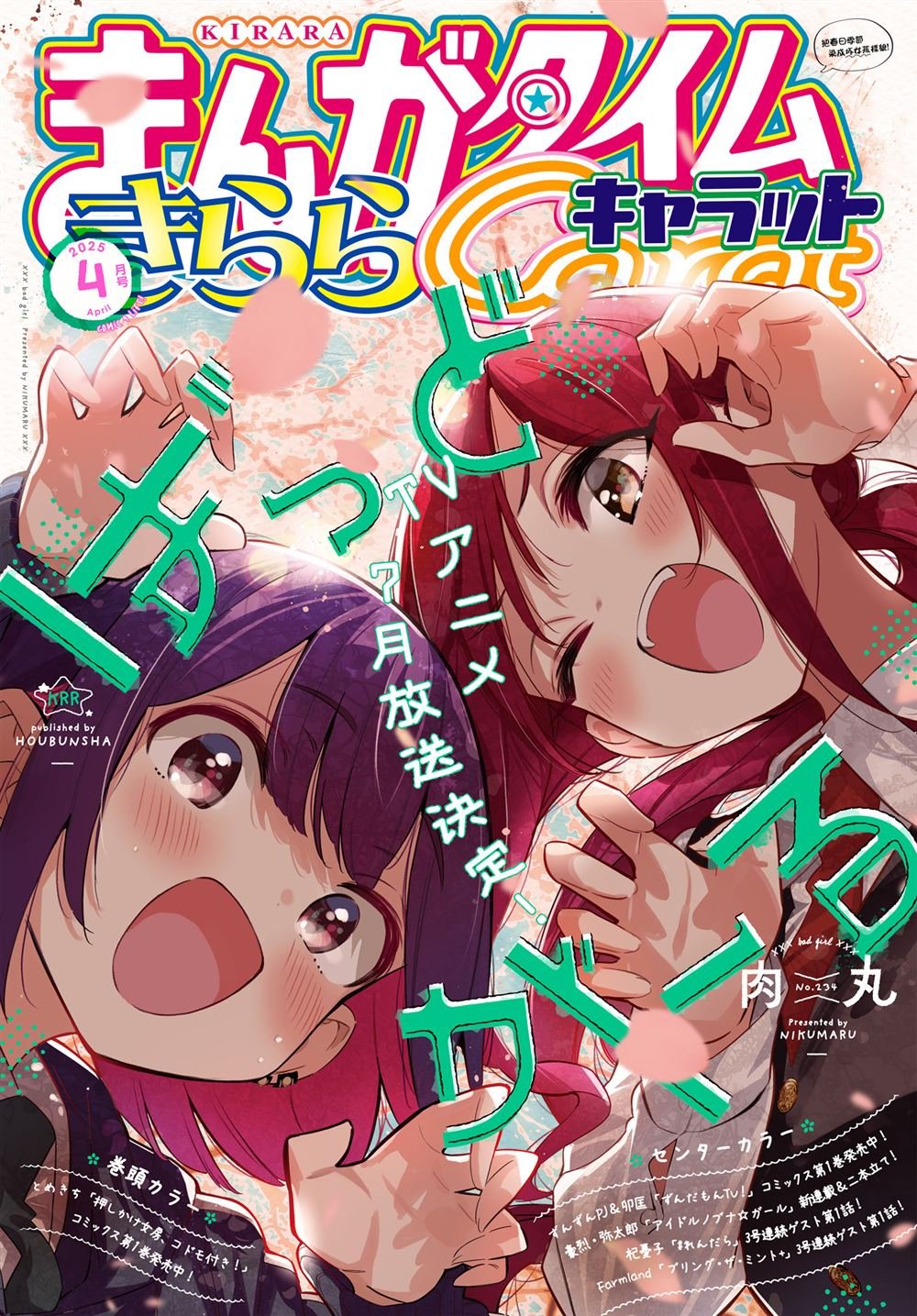 第51话