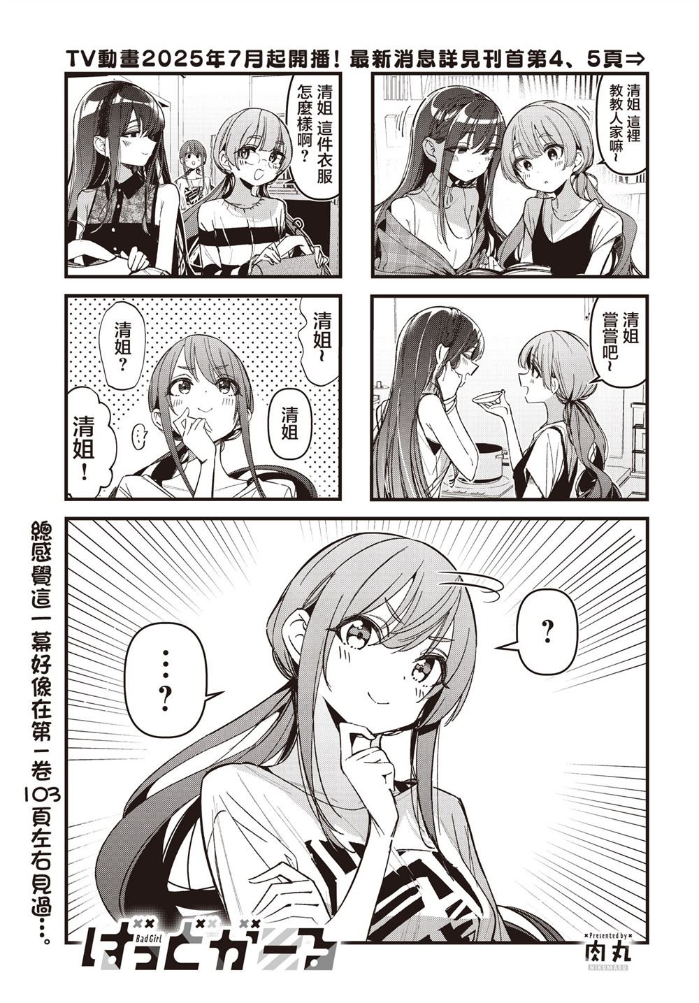 第51话