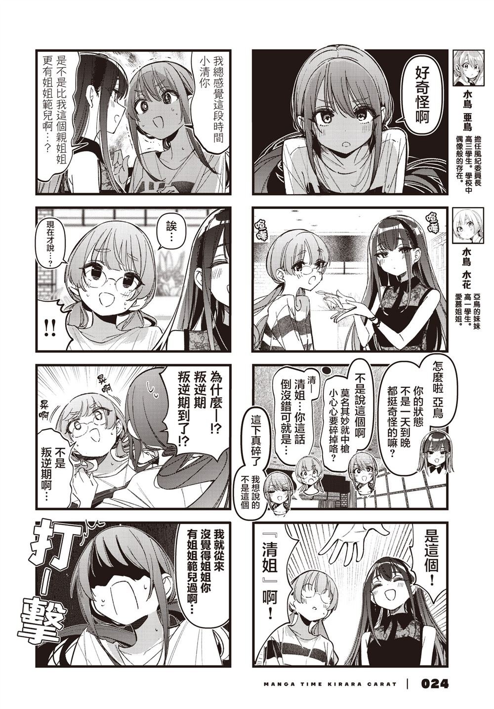 第51话