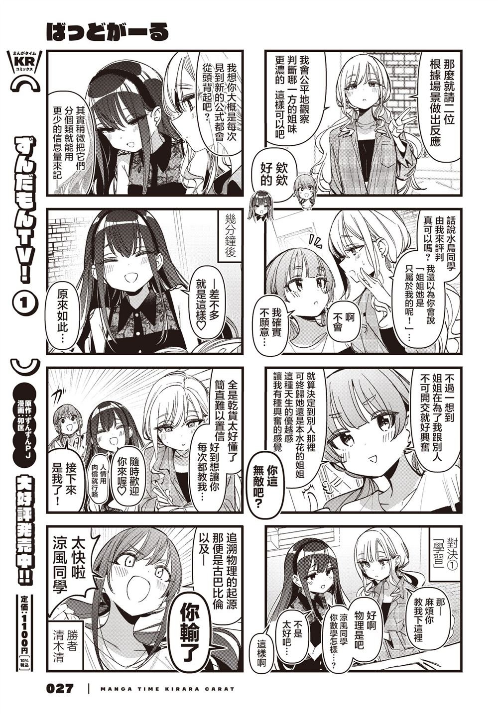 第51话