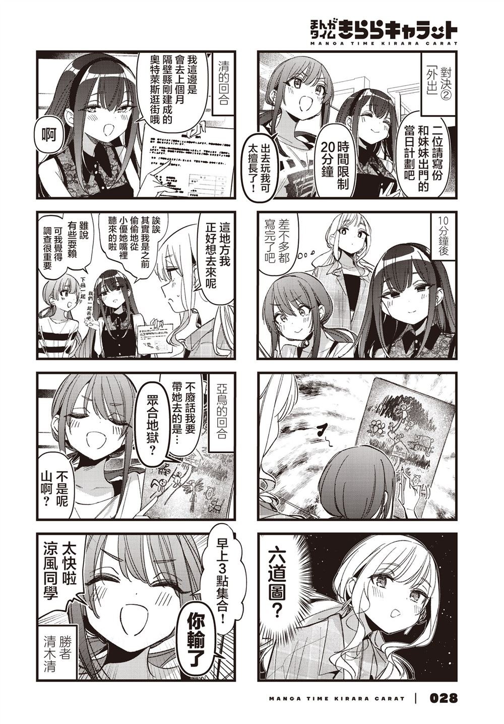 第51话