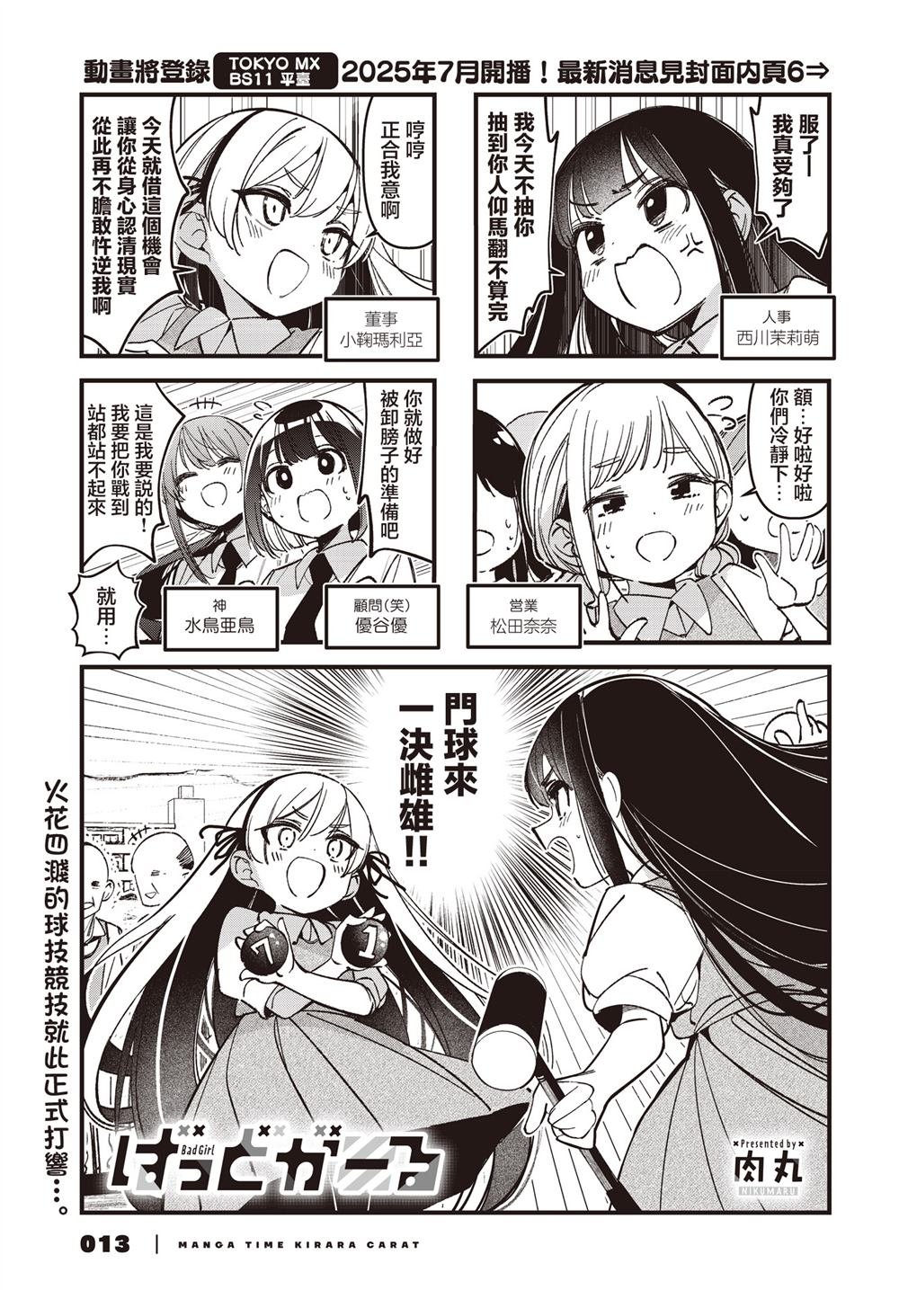 第52话