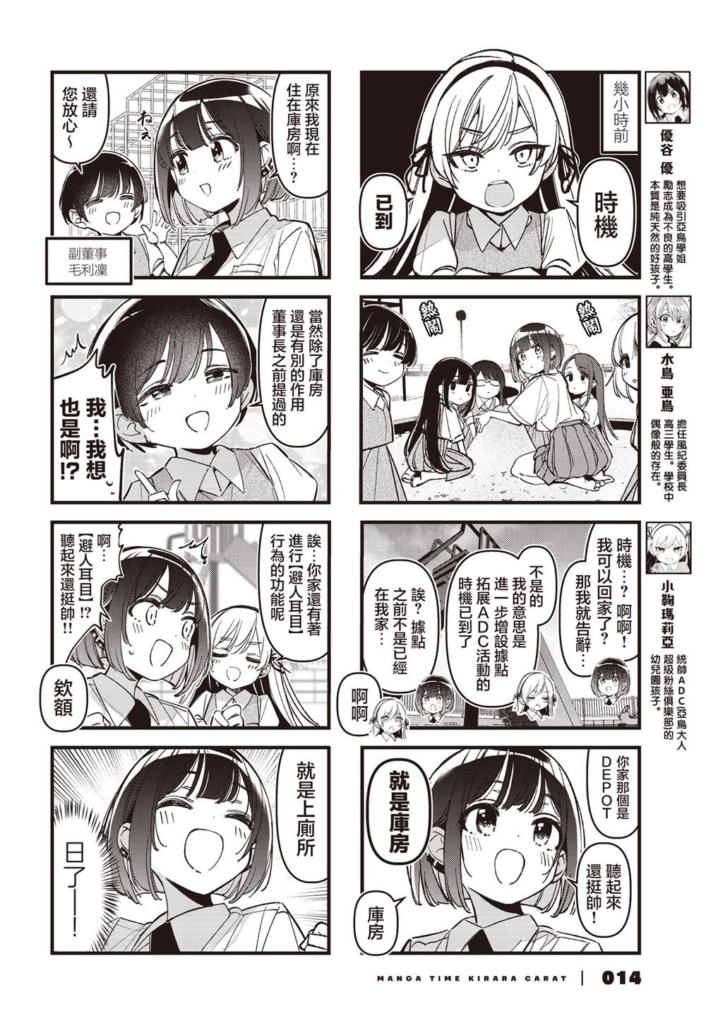 第52话